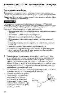 Страница 68