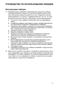 Страница 71