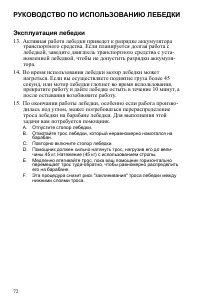 Страница 72