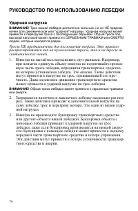 Страница 74