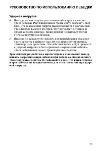 Страница 75