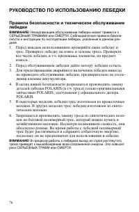 Страница 76