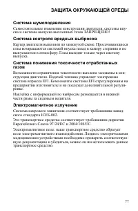 Страница 77