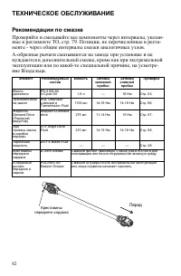 Страница 82