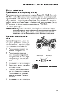 Страница 83