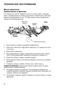 Страница 84