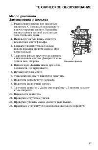 Страница 85