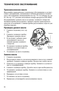 Страница 86