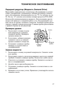 Страница 87