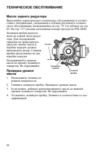 Страница 88