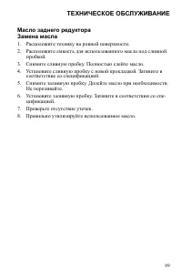 Страница 89