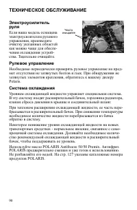 Страница 90