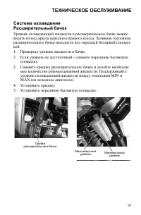 Страница 91