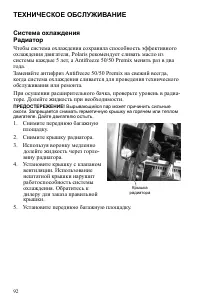 Страница 92