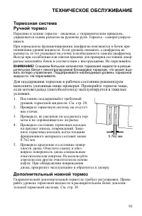 Страница 93