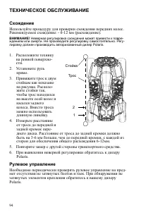 Страница 94