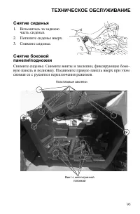 Страница 95