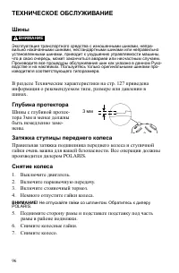 Страница 96
