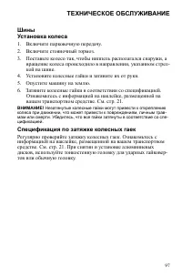 Страница 97