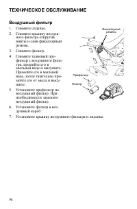 Страница 98