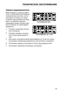 Страница 99