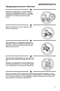 Страница 11