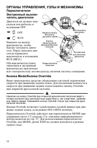 Страница 18