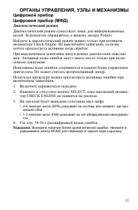Страница 33