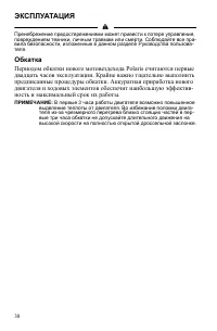 Страница 38