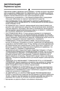 Страница 52
