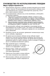 Страница 56