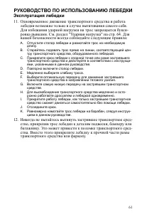 Страница 61