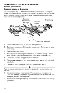Страница 74