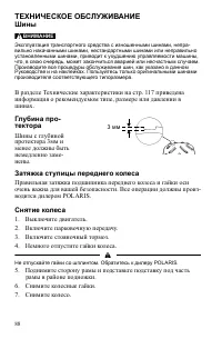 Страница 88