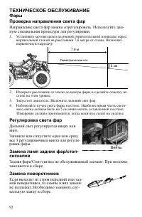 Страница 92