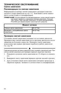 Страница 94