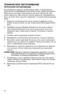 Страница 96