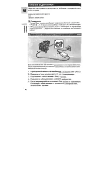 Страница 10