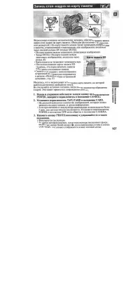 Страница 107