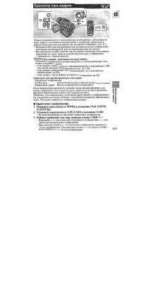Страница 111