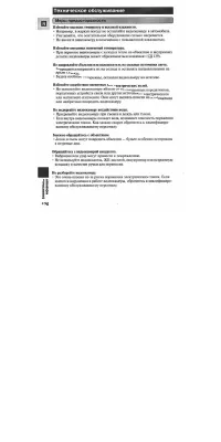 Страница 136