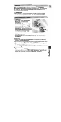 Страница 137