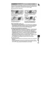 Страница 139