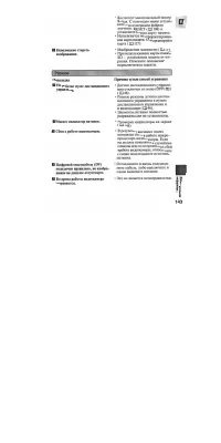 Страница 143