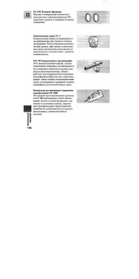 Страница 146