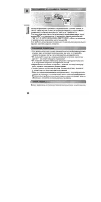 Страница 16