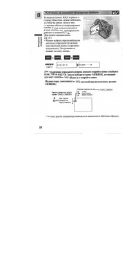 Страница 26