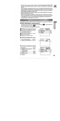 Страница 39