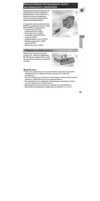 Страница 45