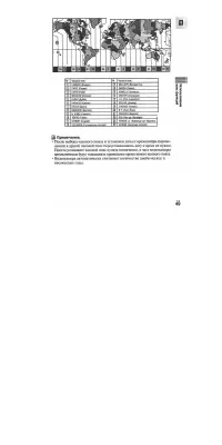 Страница 49